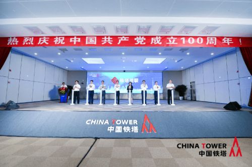 中國鐵塔升級 數(shù)字鐵塔 服務 打造標準化統(tǒng)一平臺產品 鐵塔視聯(lián)