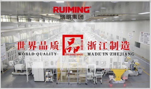 瑞明集團(tuán)丨產(chǎn)品質(zhì)量和服務(wù)質(zhì)量的自我聲明書