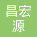 臨汾昌宏源勞務派遣