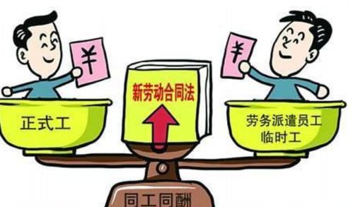 勞務派遣制將取消 打工人 終于迎來春天