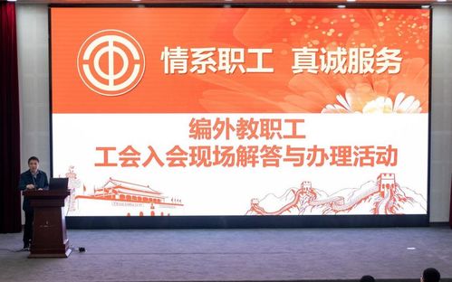 辦實事 解難題 學院黨委為勞務派遣教職工現(xiàn)場解決工會入會難問題