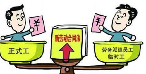 勞務(wù)派遣制將取消 打工人 終于迎來春天