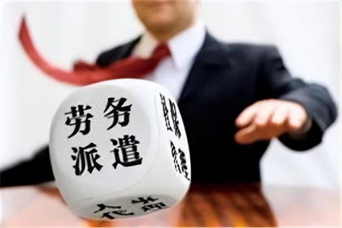 勞務(wù)派遣有機(jī)會轉(zhuǎn)事業(yè)編制嗎