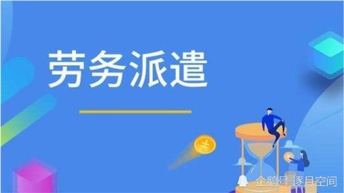 勞務(wù)派遣工和正式工同工不同酬,可以申請勞動仲裁嗎 最好不要做