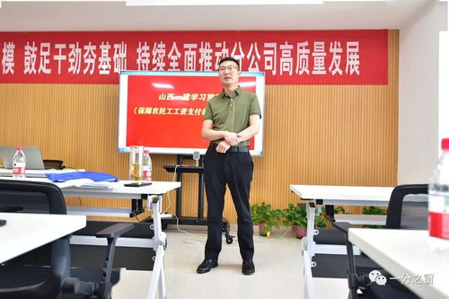 集團學習貫徹 保障農民工工資支付條例 在臨汾片區舉行專場培訓