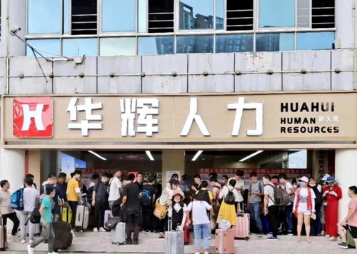 華輝人力資源可靠嗎 如何判定一家勞務(wù)派遣公司是否可靠呢