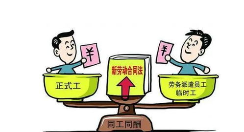 勞務(wù)派遣 的絕唱 財(cái)政部出手,能否給 臨時(shí)工 們帶來春天