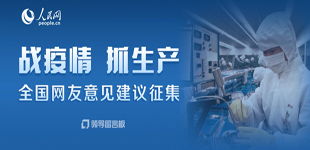 網上的人民日報