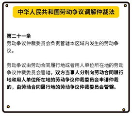 勞動仲裁與實際工作單位存在的勞動關系 法在身邊